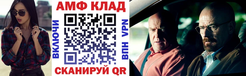 Купить Волгореченск Amphetamine 97%