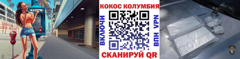КОКАИН Боливия  Купить закладки  Волгореченск 