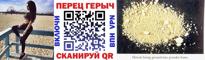Купить где  Волгореченск  ГЕРОИН герыч 