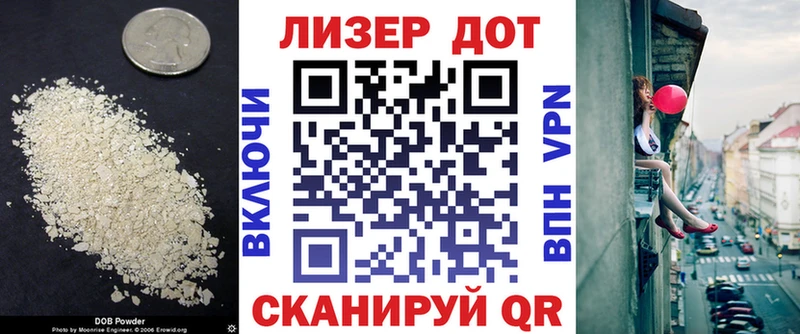 ЛСД экстази кислота  Купить где  Волгореченск 