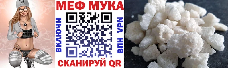 Меф мяу мяу  Волгореченск
