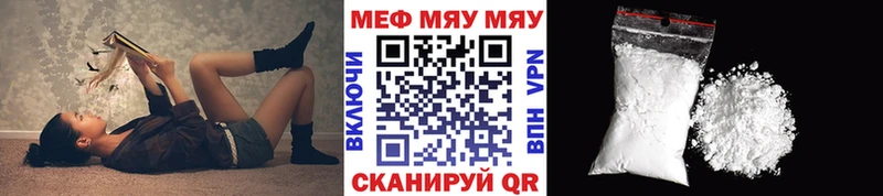 Купить закладки  Волгореченск  МЯУ-МЯУ кристаллы 