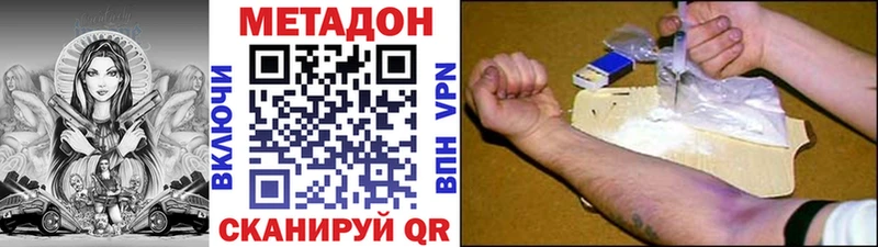 МЕТАДОН мёд  Купить  Волгореченск 