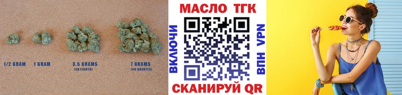 ТГК гашишное масло Волгореченск